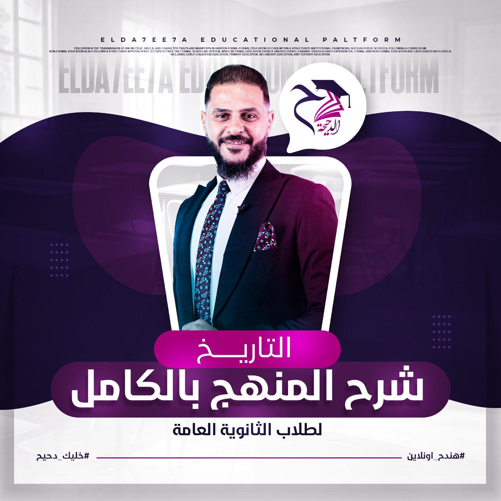 المحاضرة  الثالثة